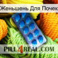 Женьшень Для Почек viagra1